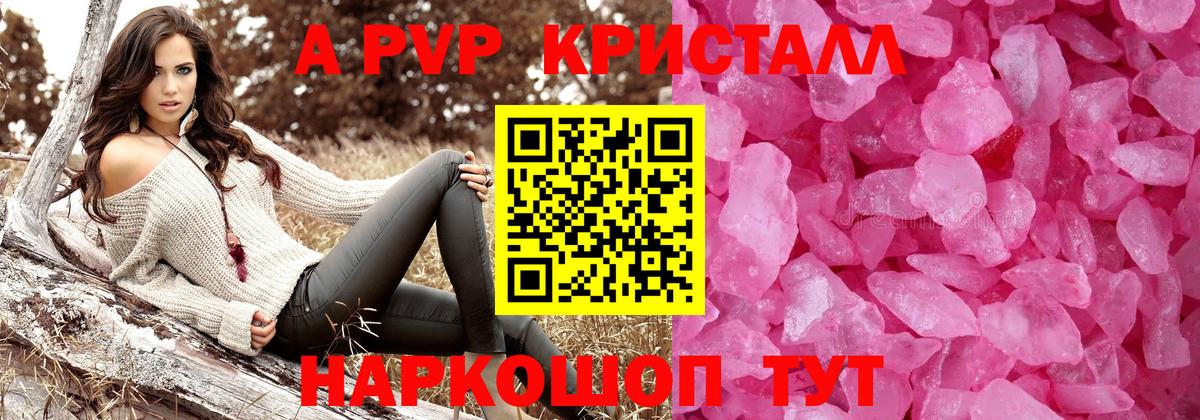 Alpha PVP СК КРИС Новотроицк