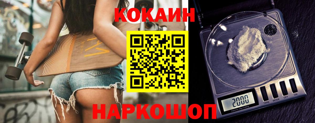 КОКАИН Боливия  КОКАИН VHQ  Новотроицк 