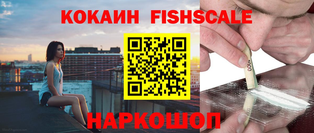 Cocaine VHQ Новотроицк
