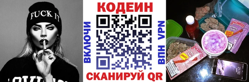Кодеиновый сироп Lean напиток Lean (лин)  Новотроицк 