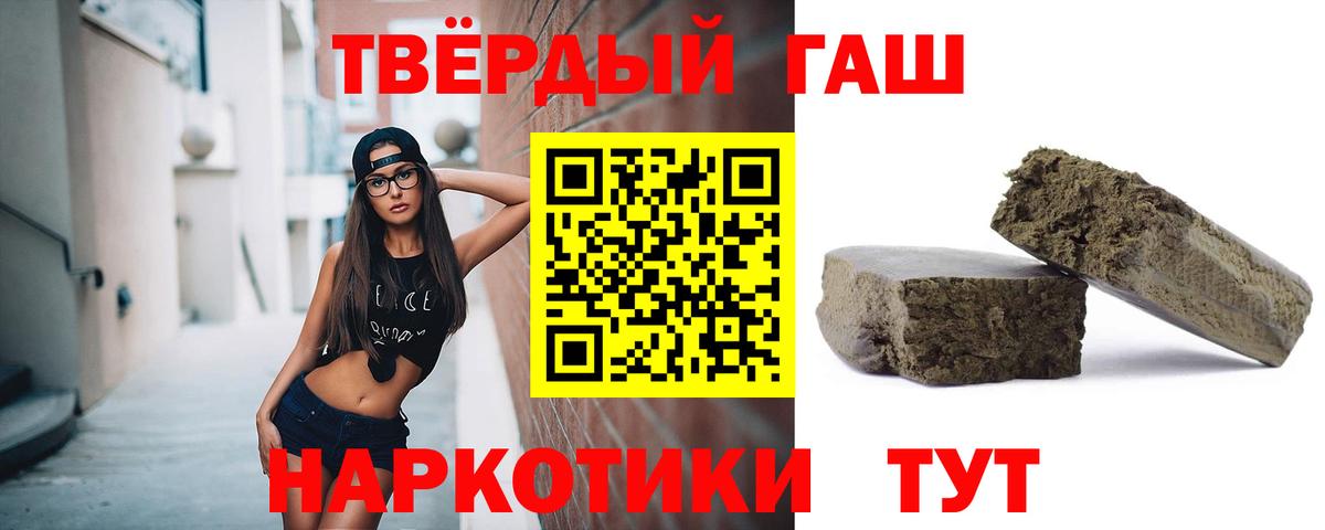 ГАШИШ Premium  ГАШИШ  купить   ГАШ хэш  Новотроицк 