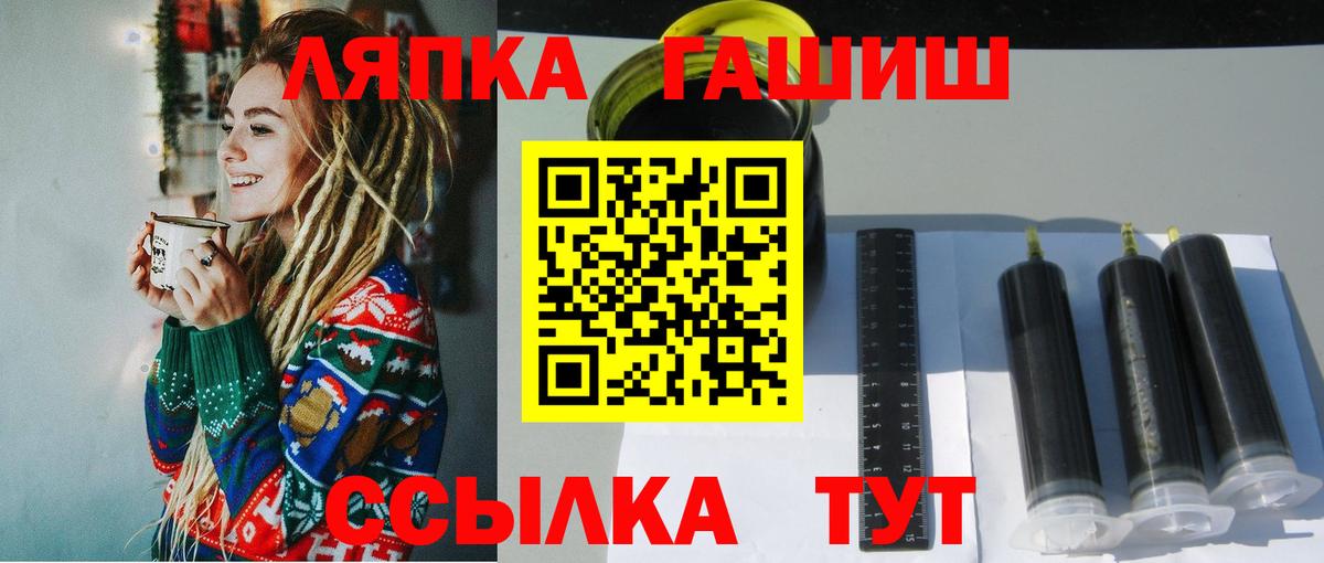 Новотроицк  ГАШИШ VHQ  ГАШ  Гашиш гарик  Вход с VPN 