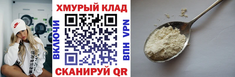 ГЕРОИН белый  купить  сайты  Новотроицк 