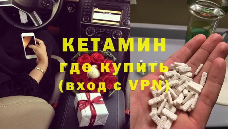 КЕТАМИН ketamine  купить закладку  Новотроицк 