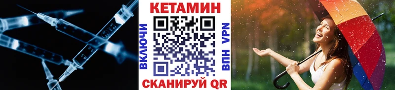 Кетамин ketamine  где найти   Новотроицк 