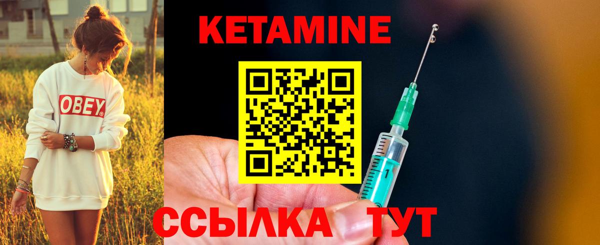 KRAKEN маркетплейс  КЕТАМИН ketamine  Вход с VPN  Новотроицк 