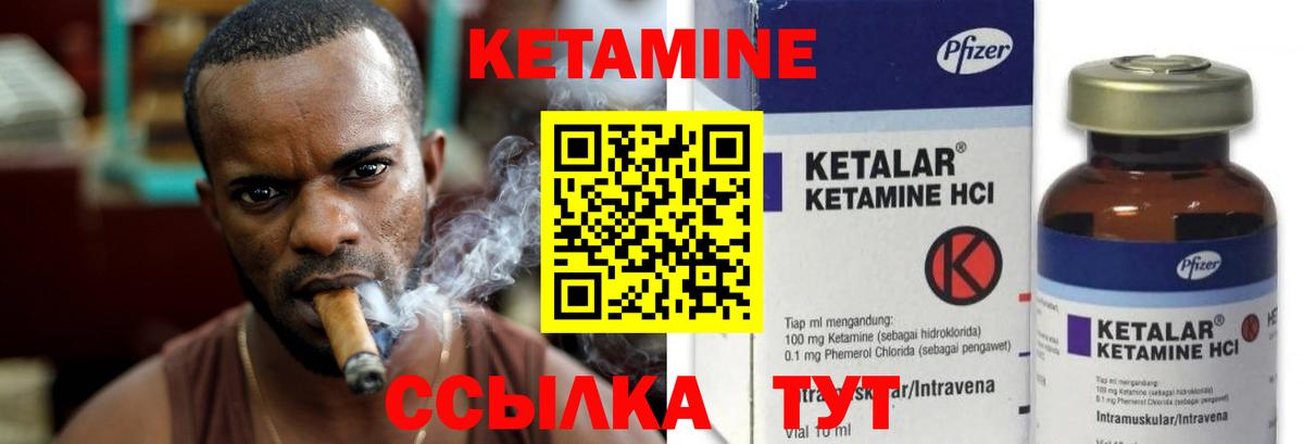 КЕТАМИН VHQ Новотроицк