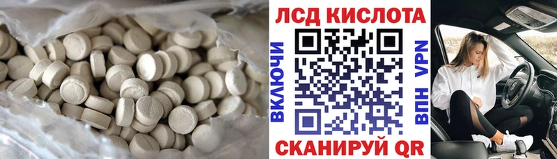 ЛСД экстази ecstasy  закладка  Новотроицк 