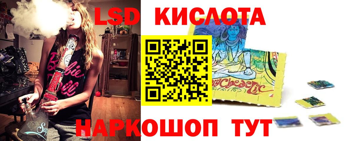 LSD-25 экстази ecstasy  ЛСД экстази  Новотроицк  Лсд 25 экстази ecstasy 