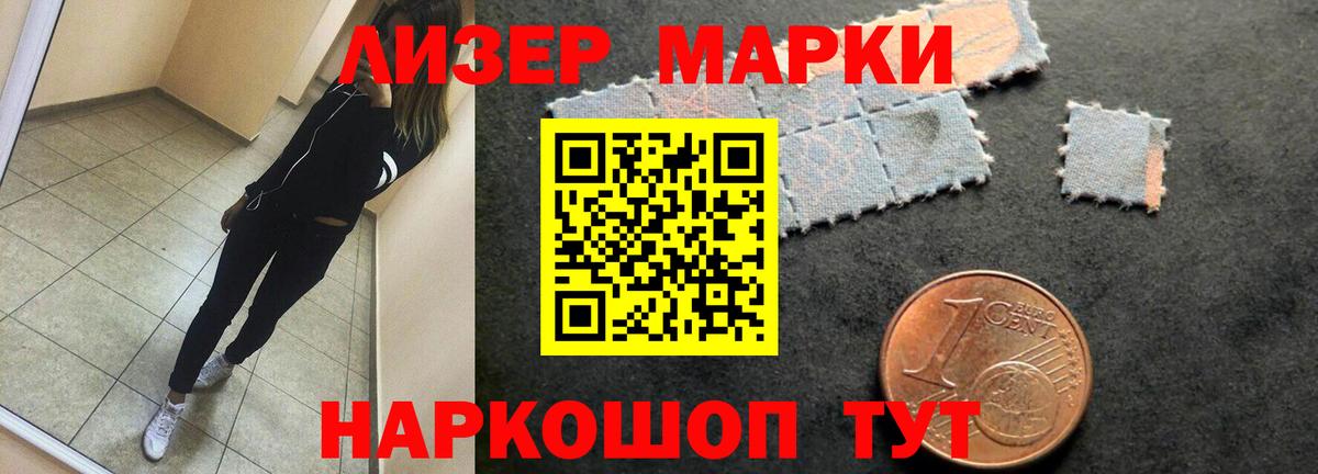 LSD-25 экстази ecstasy Новотроицк