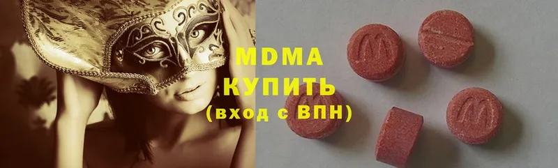 MDMA VHQ  хочу   Новотроицк 