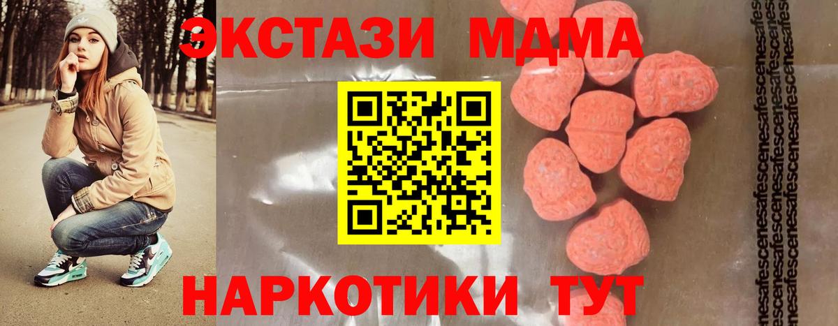 MDMA Molly  МДМА  Новотроицк  MDMA молли 