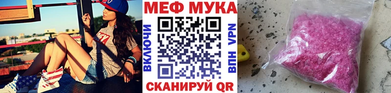 mega сайт  Новотроицк  Мефедрон мука 