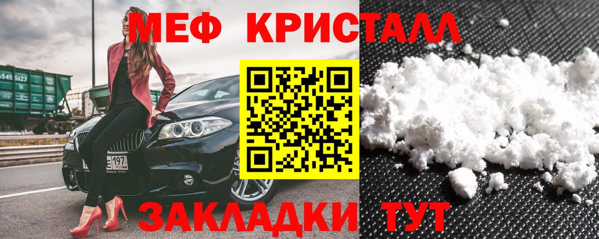 Molly  КОКАИН  Продажа наркотиков  Меф  A-PVP  Вход с VPN  Новотроицк  ГАШ 