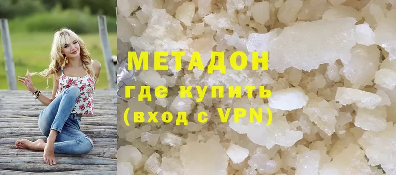 Метадон methadone  как найти наркотики  ссылка на мегу вход  Новотроицк 