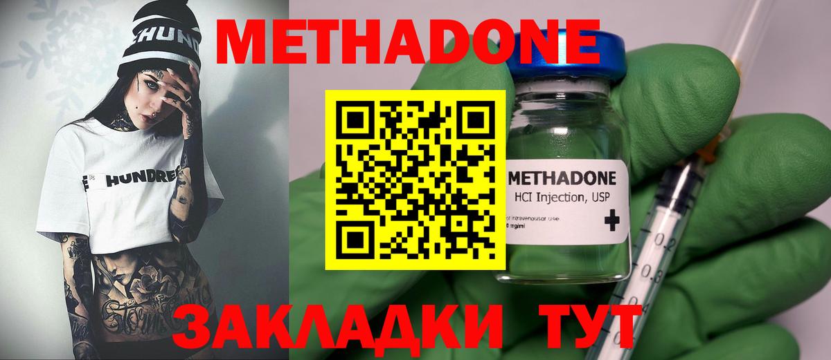 Новотроицк  Метадон мёд  Вход с VPN  МЕТАДОН белоснежный 