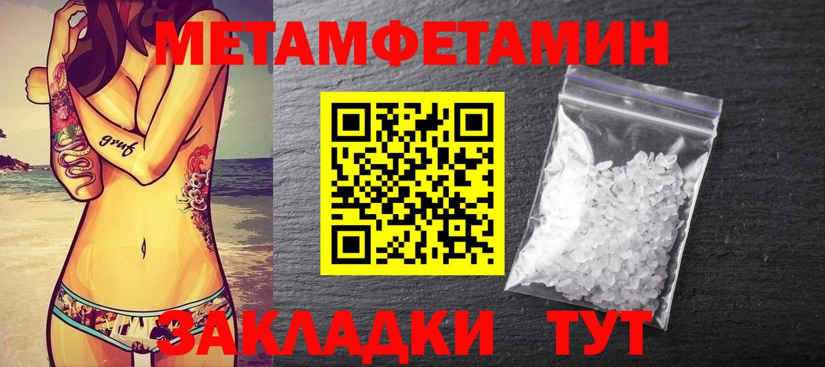 МЕТАМФЕТАМИН витя  Вход с VPN  Новотроицк 
