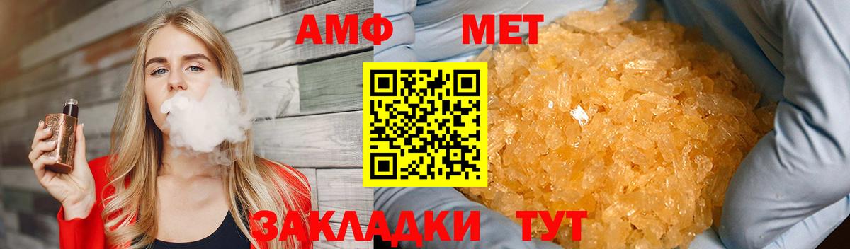 Первитин кристалл Новотроицк