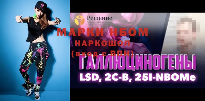 Марки 25I-NBOMe 1500мкг Новотроицк