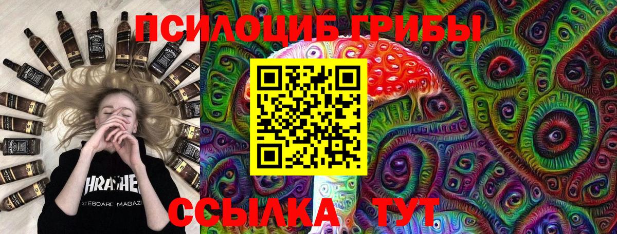 Псилоцибиновые грибы Magic Shrooms Новотроицк