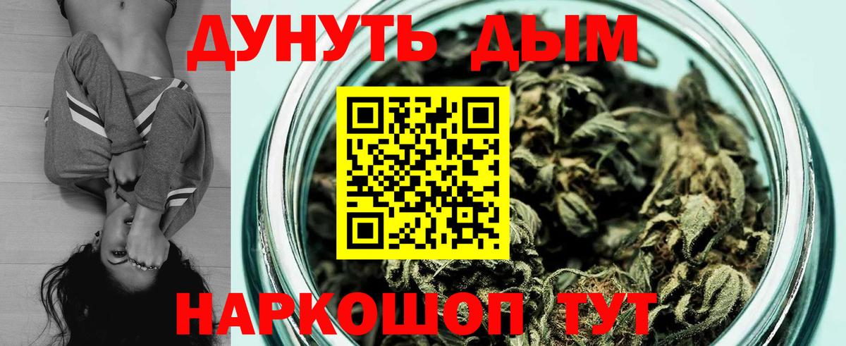 Каннабис White Widow  Бошки Шишки Bruce Banner  Марихуана MAZAR  Новотроицк 