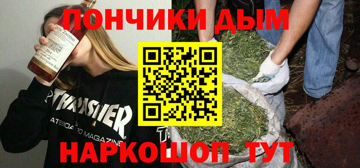 Конопля Ganja Новотроицк